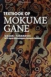 Textbook of Mokume...image